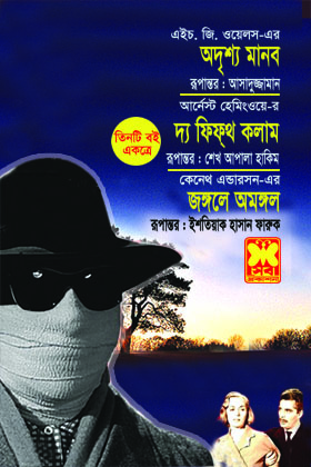 চাঁদের বুড়ির বয়স যখন ষোলো (হার্ডকভার)