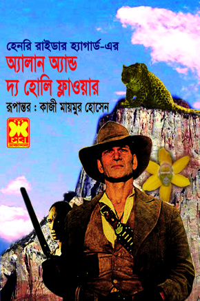 চাঁদের বুড়ির বয়স যখন ষোলো (হার্ডকভার)