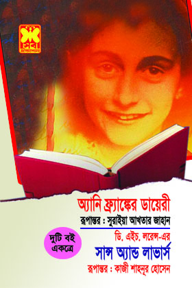 চাঁদের বুড়ির বয়স যখন ষোলো (হার্ডকভার)