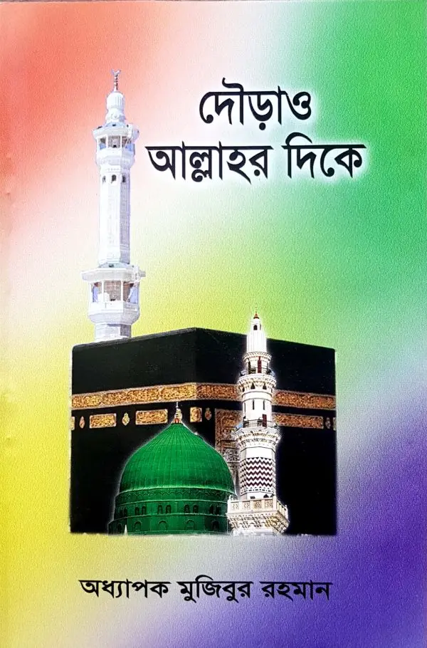 চাঁদের বুড়ির বয়স যখন ষোলো (হার্ডকভার)