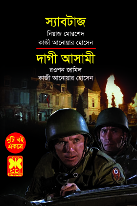 চাঁদের বুড়ির বয়স যখন ষোলো (হার্ডকভার)