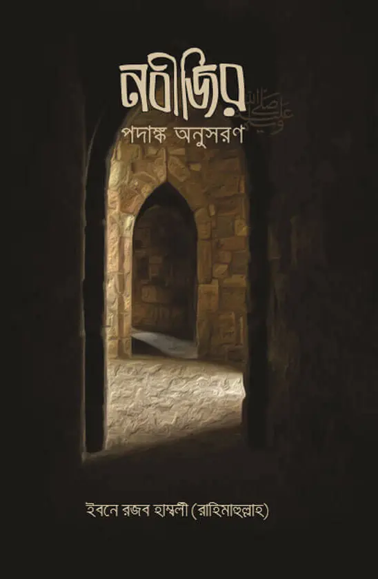 চাঁদের বুড়ির বয়স যখন ষোলো (হার্ডকভার)