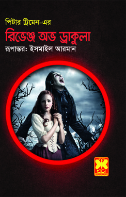 চাঁদের বুড়ির বয়স যখন ষোলো (হার্ডকভার)