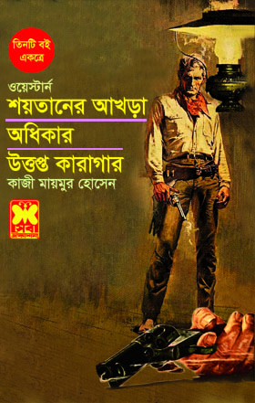 চাঁদের বুড়ির বয়স যখন ষোলো (হার্ডকভার)