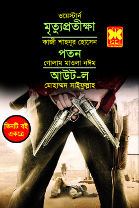 চাঁদের বুড়ির বয়স যখন ষোলো (হার্ডকভার)
