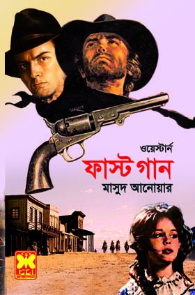 চাঁদের বুড়ির বয়স যখন ষোলো (হার্ডকভার)