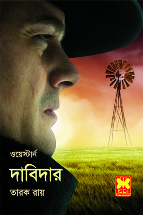 চাঁদের বুড়ির বয়স যখন ষোলো (হার্ডকভার)