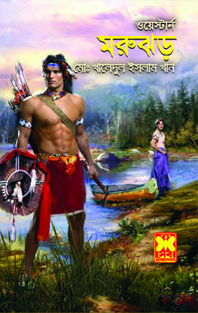 চাঁদের বুড়ির বয়স যখন ষোলো (হার্ডকভার)