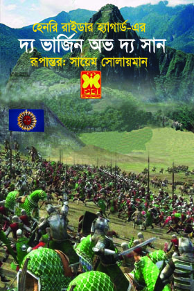 চাঁদের বুড়ির বয়স যখন ষোলো (হার্ডকভার)