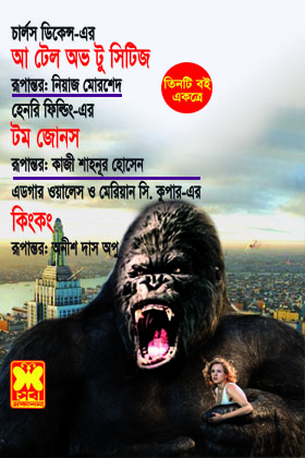 চাঁদের বুড়ির বয়স যখন ষোলো (হার্ডকভার)