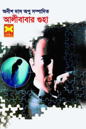 চাঁদের বুড়ির বয়স যখন ষোলো (হার্ডকভার)