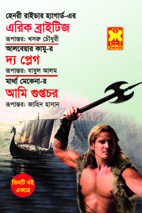 চাঁদের বুড়ির বয়স যখন ষোলো (হার্ডকভার)