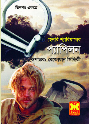 চাঁদের বুড়ির বয়স যখন ষোলো (হার্ডকভার)