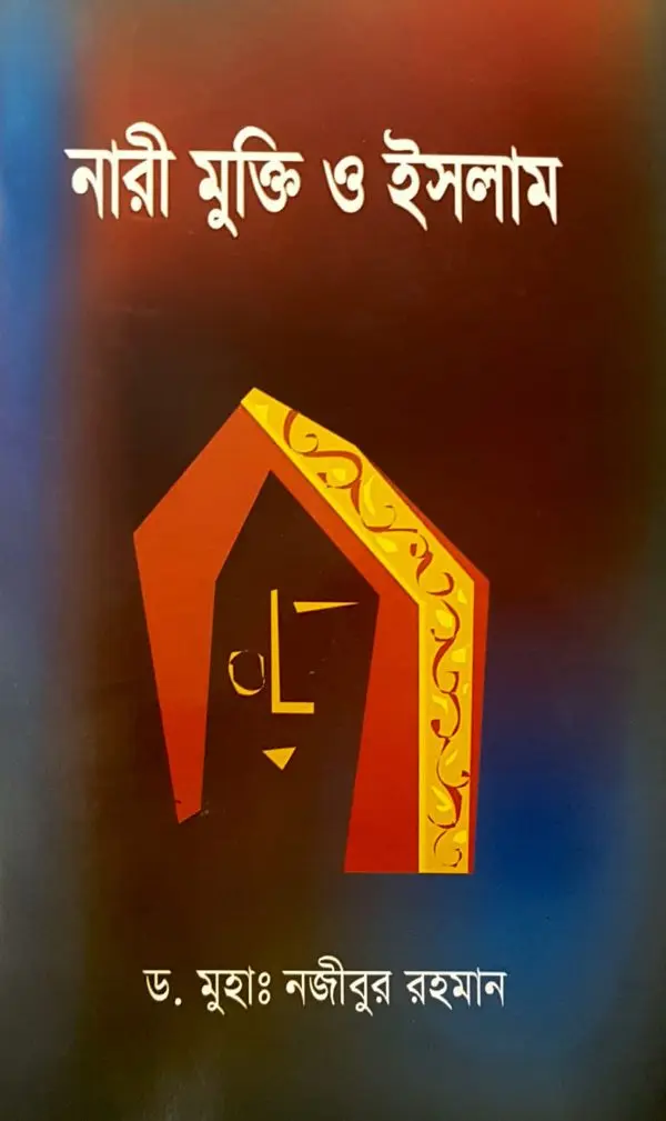 চাঁদের বুড়ির বয়স যখন ষোলো (হার্ডকভার)