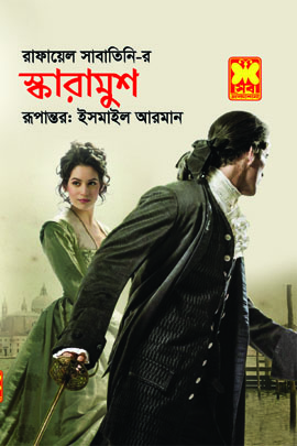 চাঁদের বুড়ির বয়স যখন ষোলো (হার্ডকভার)