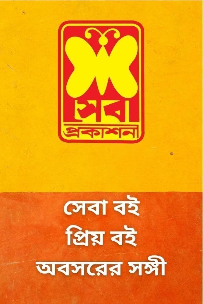 চাঁদের বুড়ির বয়স যখন ষোলো (হার্ডকভার)