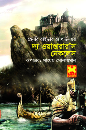 চাঁদের বুড়ির বয়স যখন ষোলো (হার্ডকভার)