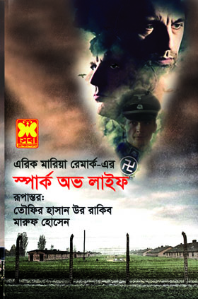 চাঁদের বুড়ির বয়স যখন ষোলো (হার্ডকভার)