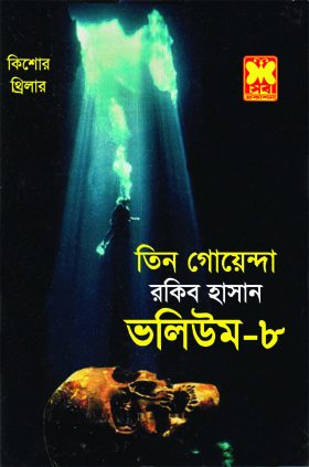 চাঁদের বুড়ির বয়স যখন ষোলো (হার্ডকভার)