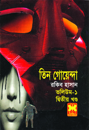 চাঁদের বুড়ির বয়স যখন ষোলো (হার্ডকভার)