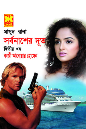 চাঁদের বুড়ির বয়স যখন ষোলো (হার্ডকভার)
