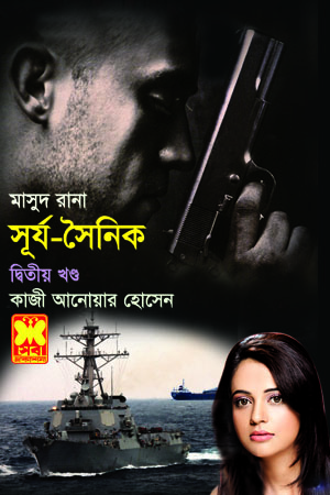 চাঁদের বুড়ির বয়স যখন ষোলো (হার্ডকভার)
