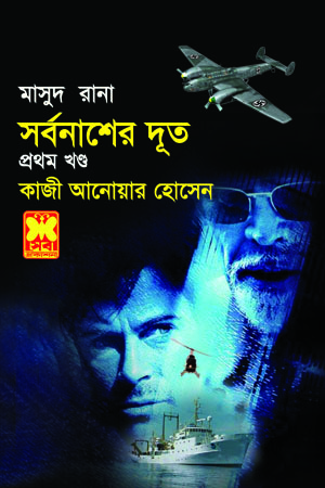 চাঁদের বুড়ির বয়স যখন ষোলো (হার্ডকভার)