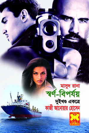 চাঁদের বুড়ির বয়স যখন ষোলো (হার্ডকভার)