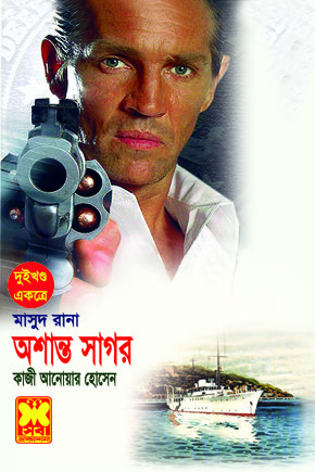 চাঁদের বুড়ির বয়স যখন ষোলো (হার্ডকভার)