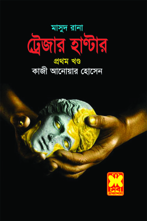 চাঁদের বুড়ির বয়স যখন ষোলো (হার্ডকভার)