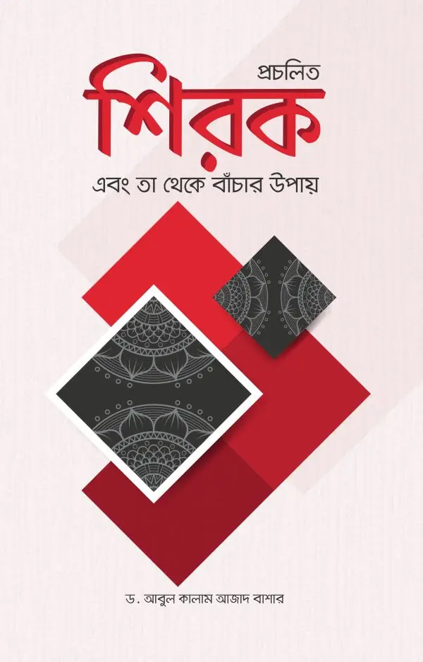 চাঁদের বুড়ির বয়স যখন ষোলো (হার্ডকভার)