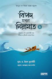 চাঁদের বুড়ির বয়স যখন ষোলো (হার্ডকভার)