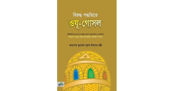 চাঁদের বুড়ির বয়স যখন ষোলো (হার্ডকভার)