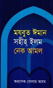 চাঁদের বুড়ির বয়স যখন ষোলো (হার্ডকভার)