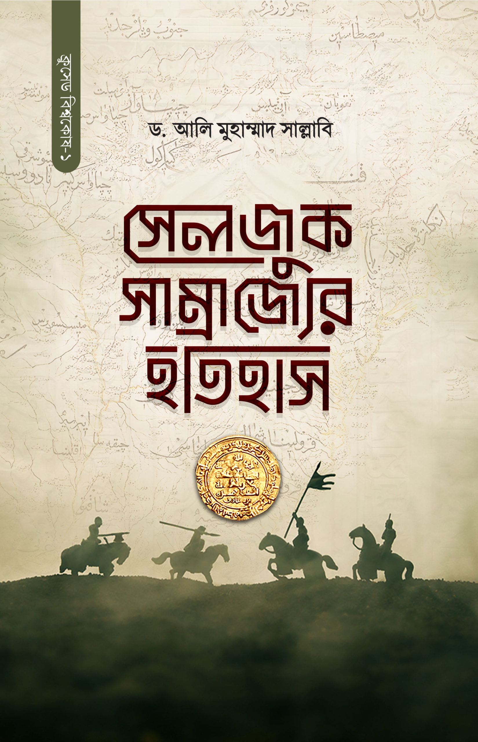 চাঁদের বুড়ির বয়স যখন ষোলো (হার্ডকভার)