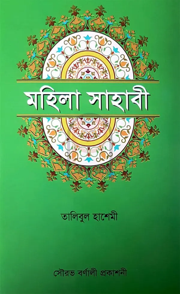 চাঁদের বুড়ির বয়স যখন ষোলো (হার্ডকভার)