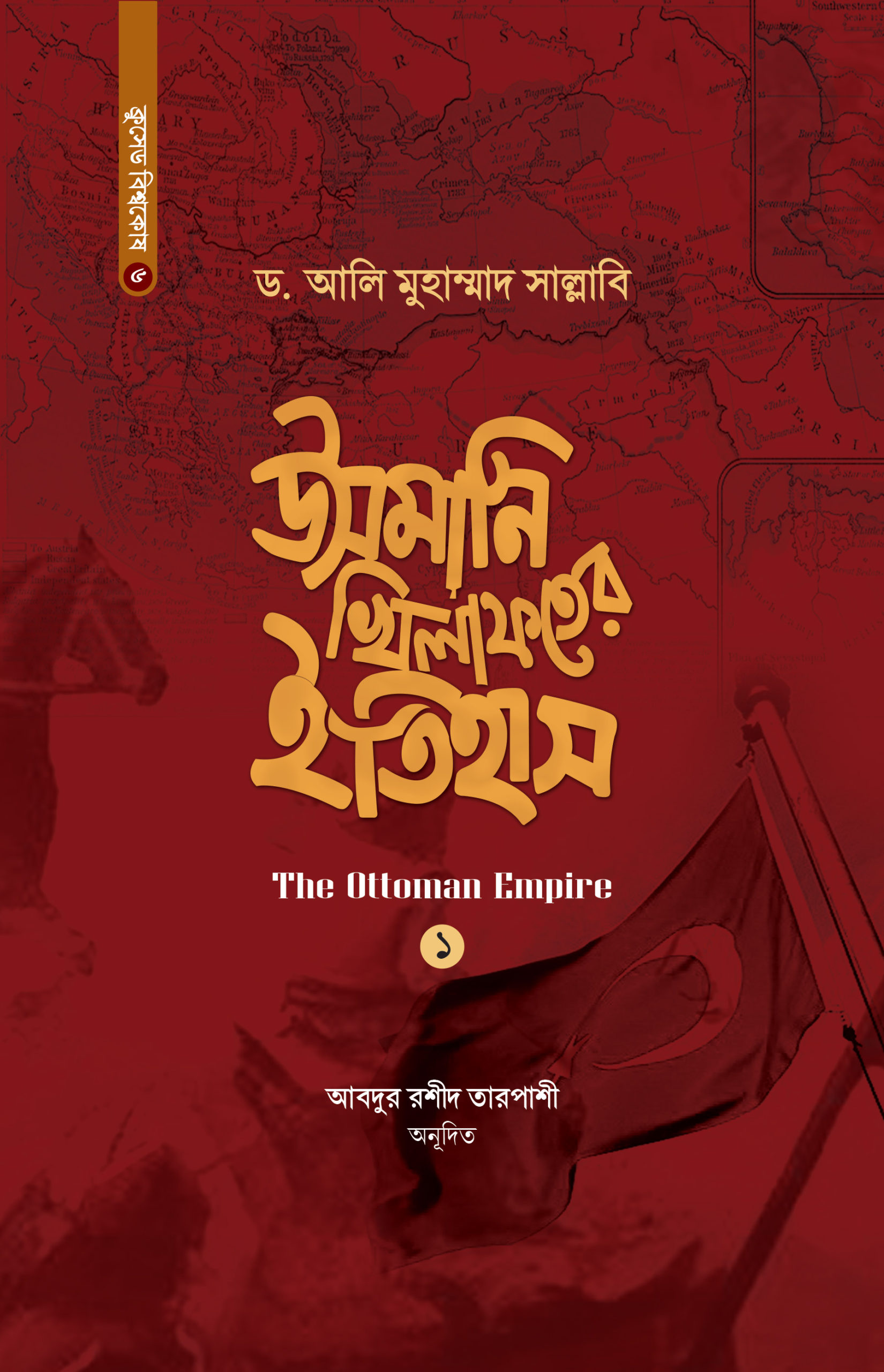 চাঁদের বুড়ির বয়স যখন ষোলো (হার্ডকভার)