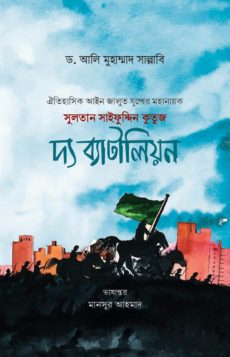 চাঁদের বুড়ির বয়স যখন ষোলো (হার্ডকভার)