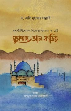 চাঁদের বুড়ির বয়স যখন ষোলো (হার্ডকভার)