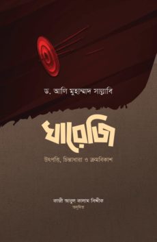 চাঁদের বুড়ির বয়স যখন ষোলো (হার্ডকভার)
