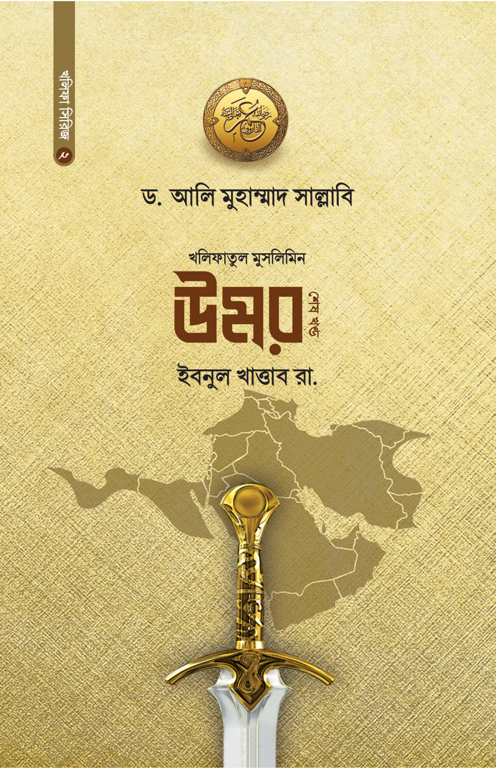 চাঁদের বুড়ির বয়স যখন ষোলো (হার্ডকভার)