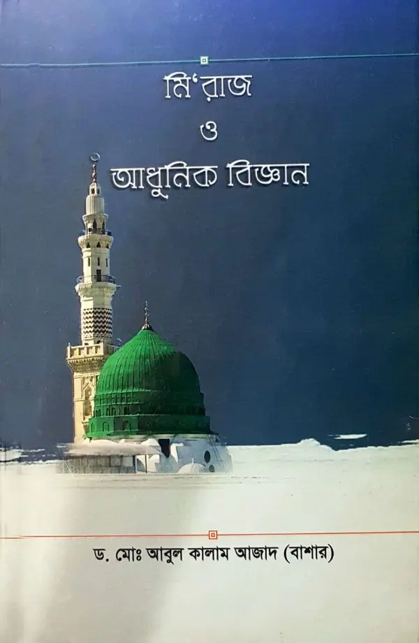 চাঁদের বুড়ির বয়স যখন ষোলো (হার্ডকভার)