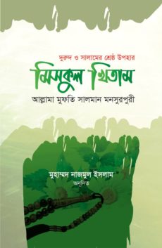 চাঁদের বুড়ির বয়স যখন ষোলো (হার্ডকভার)