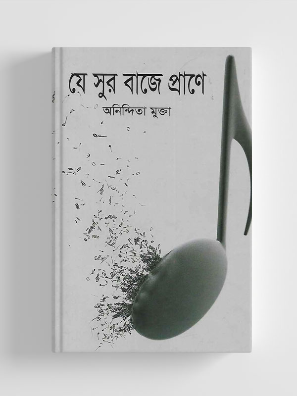 চাঁদের বুড়ির বয়স যখন ষোলো (হার্ডকভার)