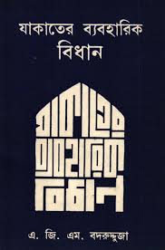চাঁদের বুড়ির বয়স যখন ষোলো (হার্ডকভার)