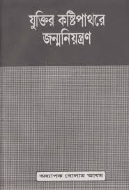 চাঁদের বুড়ির বয়স যখন ষোলো (হার্ডকভার)