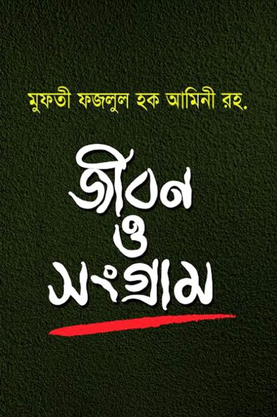 চাঁদের বুড়ির বয়স যখন ষোলো (হার্ডকভার)