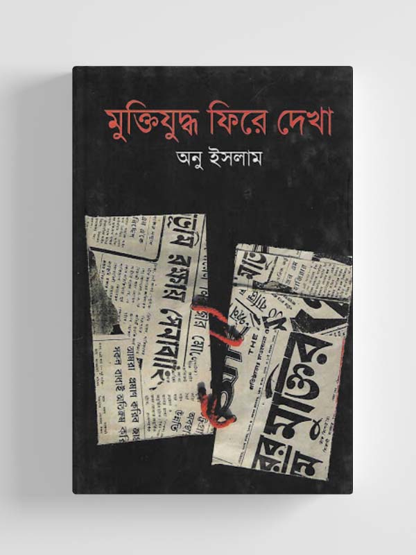 চাঁদের বুড়ির বয়স যখন ষোলো (হার্ডকভার)