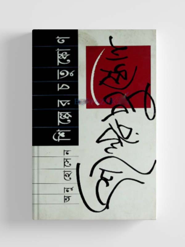 চাঁদের বুড়ির বয়স যখন ষোলো (হার্ডকভার)