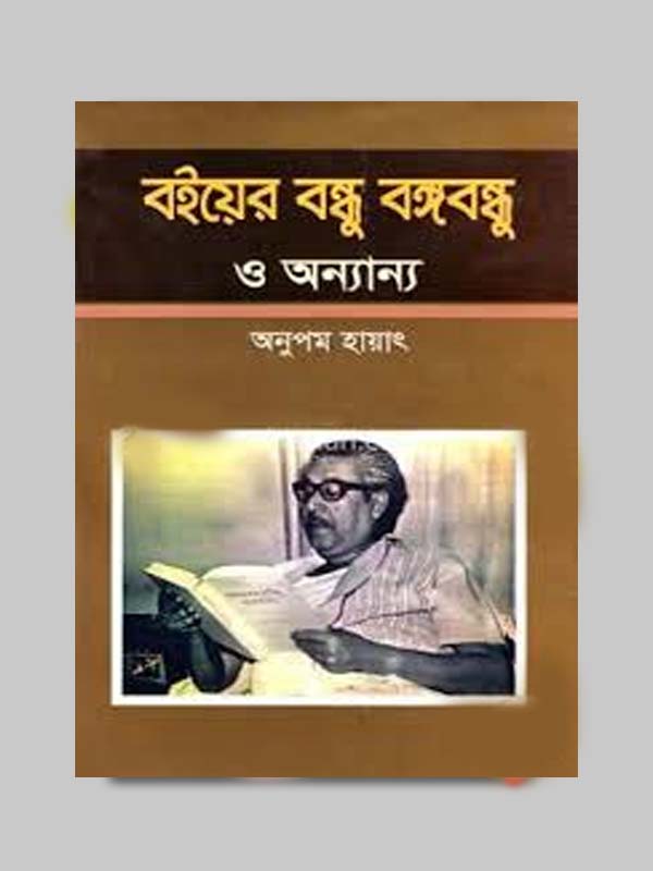 চাঁদের বুড়ির বয়স যখন ষোলো (হার্ডকভার)